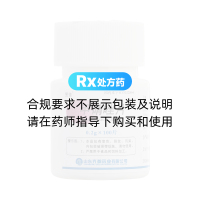 甲硝唑片(昱佳)