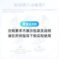 氮䓬斯汀氟替卡松鼻喷雾剂(迪敏思)
