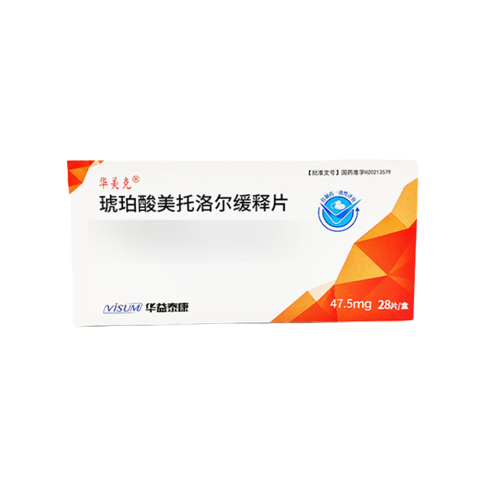 琥珀酸美托洛尔缓释片(华美克)