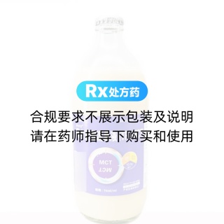 腸內營(yíng)養混懸液(TP-MCT)(康全甘)