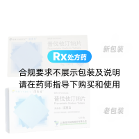 普伐他汀鈉片(浦惠旨)