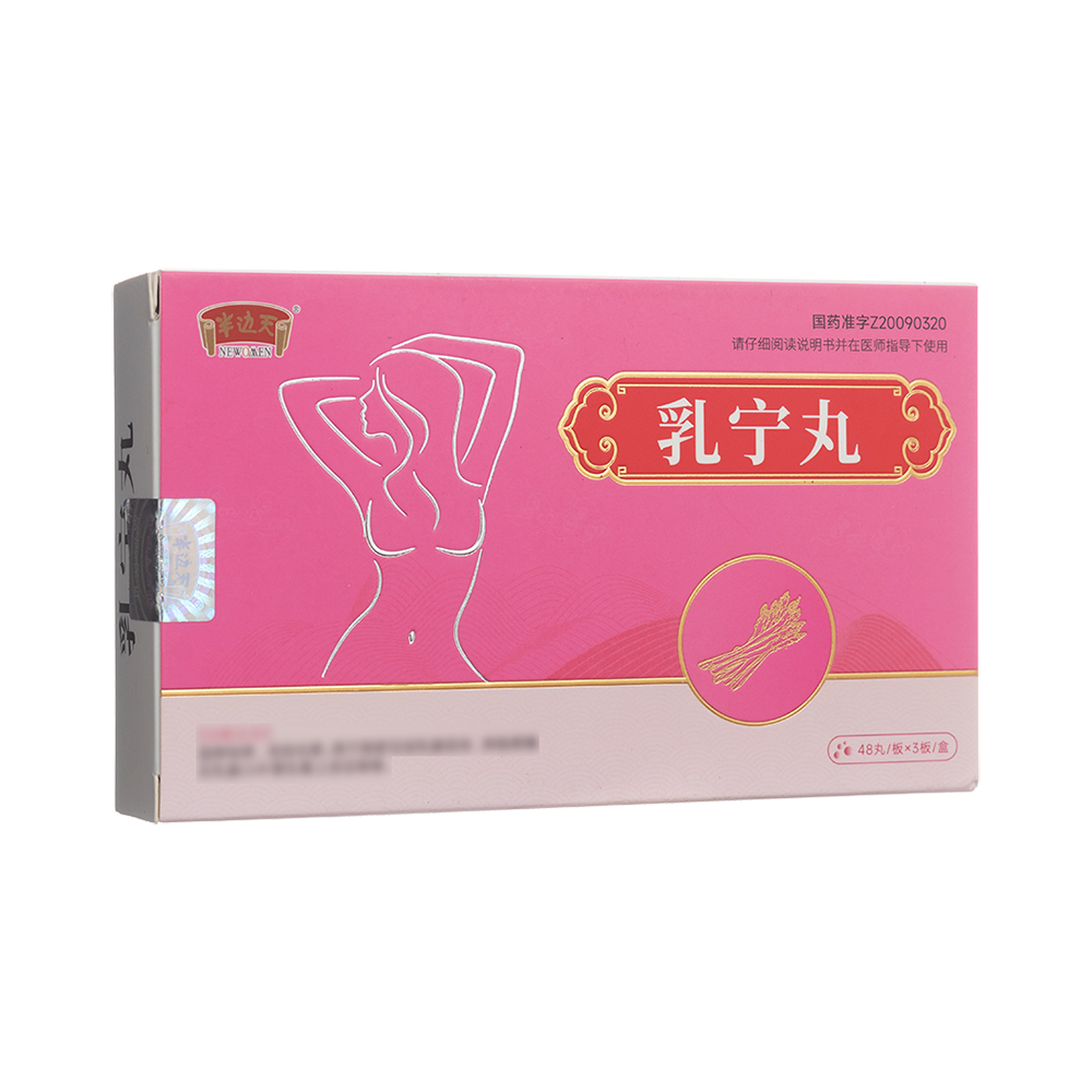 乳寧丸(半邊天)