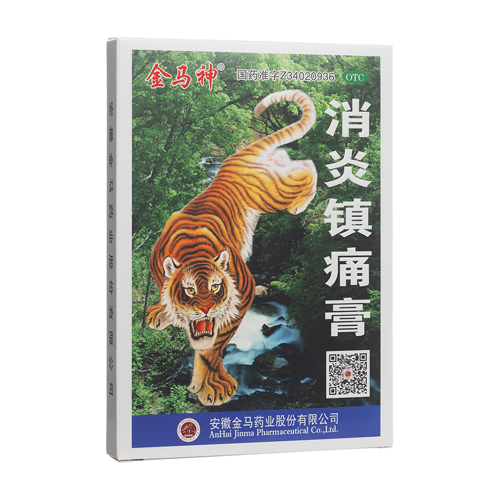 消炎鎮(zhèn)痛膏(金馬神)