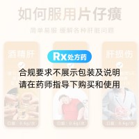 片仔癀(片仔癀)