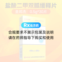 鹽酸二甲雙胍緩釋片(圣邦杰)