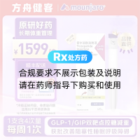 替尔泊肽注射液(穆峰达)