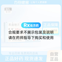 来曲唑片(弗隆)