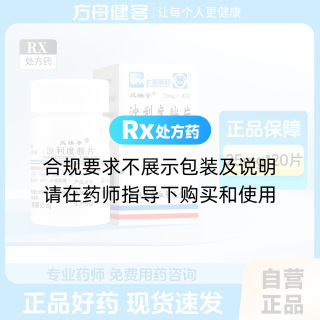 沙利度胺片(反映亭)