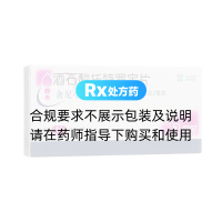 酒石酸托特羅定片(舍尼亭)