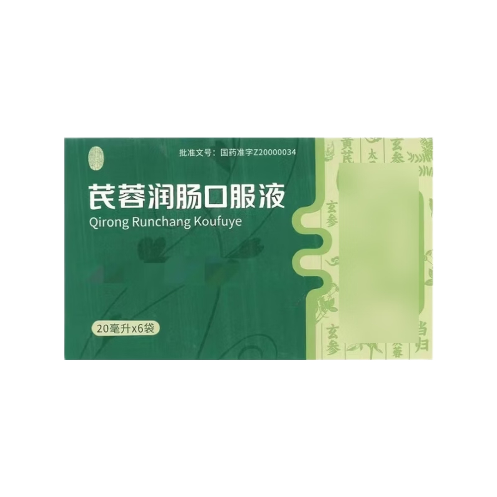 芪蓉润肠口服液(瑞璟医药)