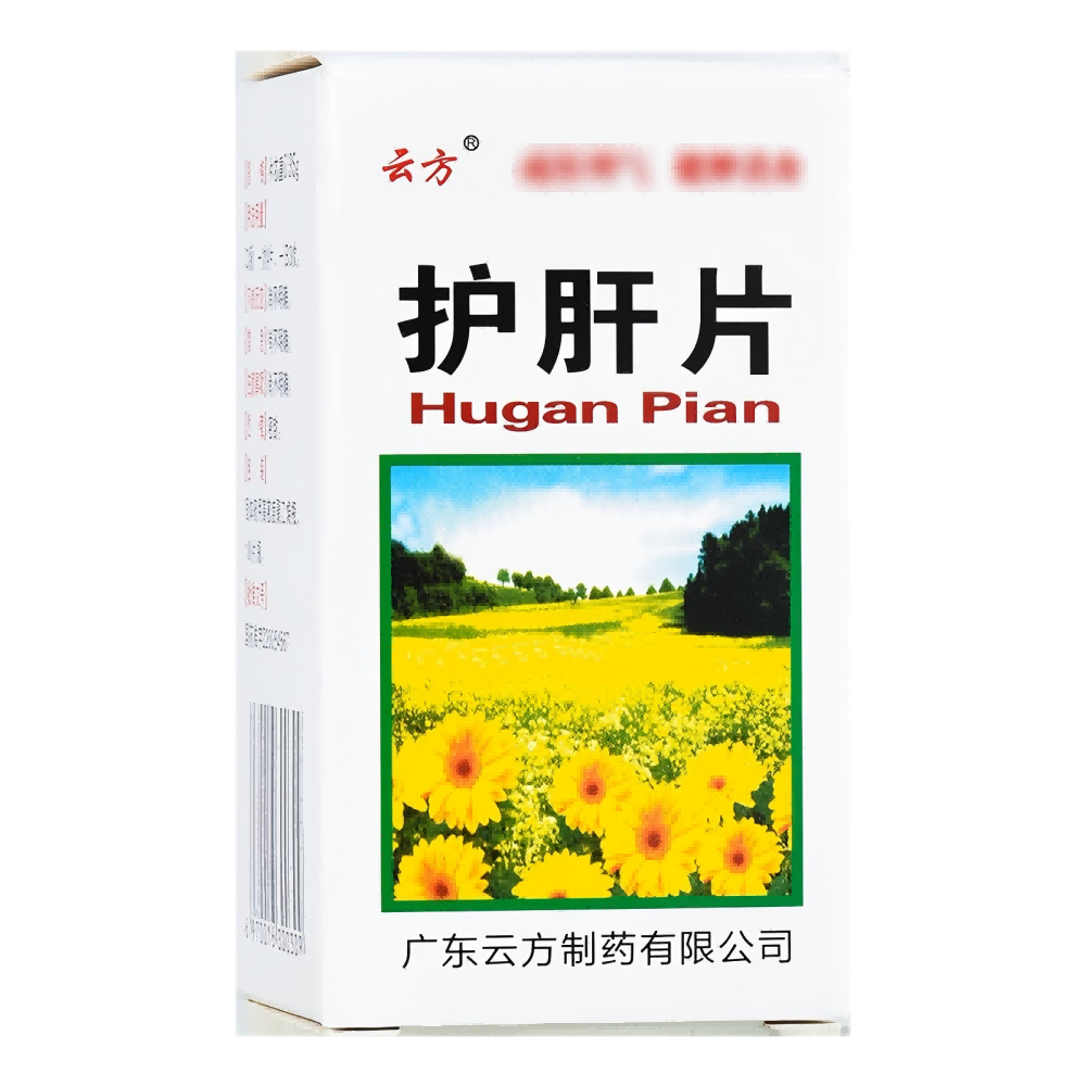 護(hù)肝片(云方)