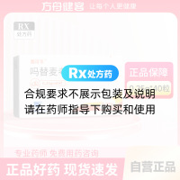 嗎替麥考酚酯分散片(賽可平)