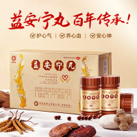 益安宁丸(同溢堂)