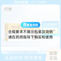 槐耳顆粒(金克)