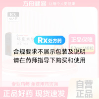 环孢素软胶囊(丽珠环明)