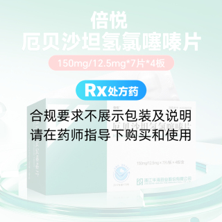 厄贝沙坦氢氯噻嗪片(倍悦)