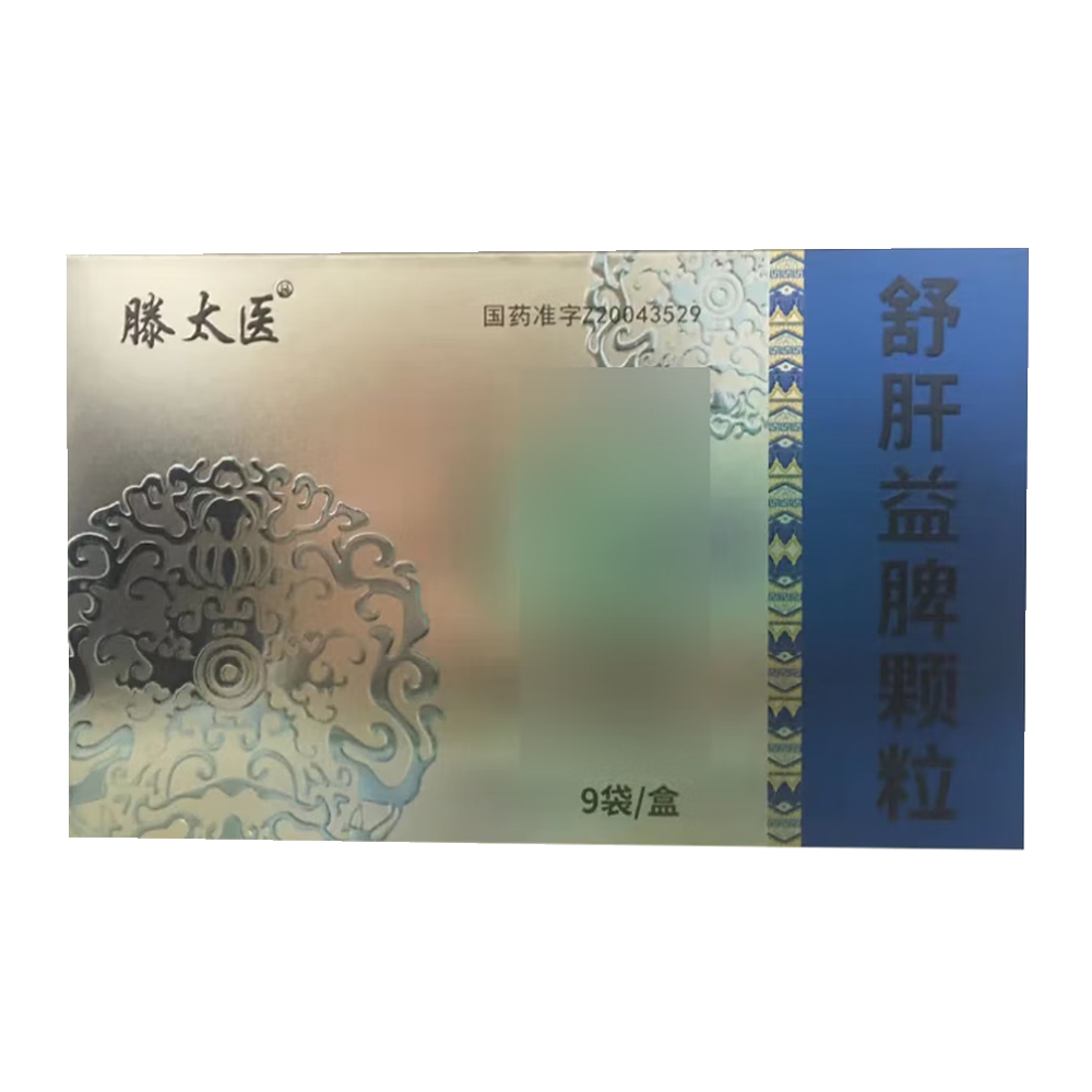 舒肝益脾颗粒(滕太医)