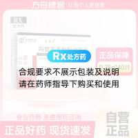 吗替麦考酚酯分散片(欣复同)