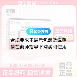 吗替麦考酚酯分散片(欣复同)