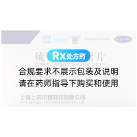 硫酸羟氯喹片(纷乐)