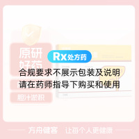 熊去氧胆酸胶囊(优思弗)