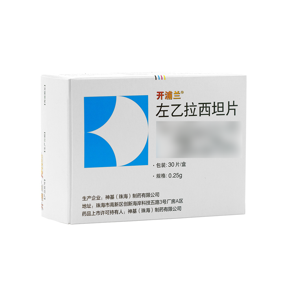 左乙拉西坦片(开浦兰)