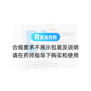 左乙拉西坦片(开浦兰)