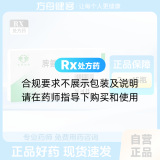 脾氨肽口服凍干粉(復可托)