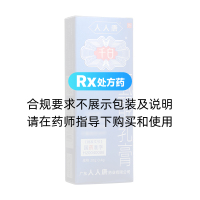 氫醌乳膏(千白)