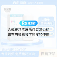 恩他卡朋片(珂丹)