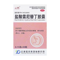 盐酸雷尼替丁胶囊(云鹏)