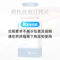 阿托伐他汀鈣片(立普妥)