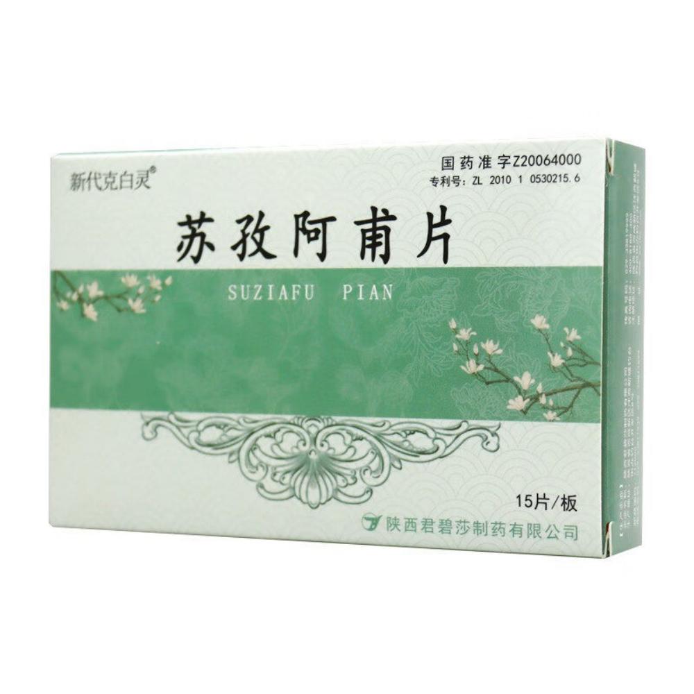 苏孜阿甫片(新代克白灵)