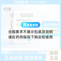 枸櫞酸他莫昔芬片(護佑)