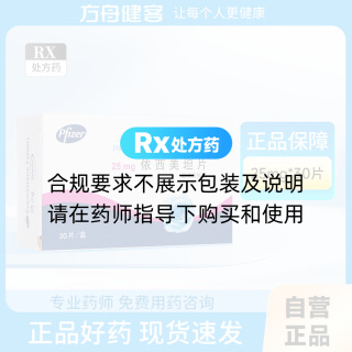 依西美坦片(阿諾新)