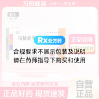 嗎替麥考酚酯分散片(濟安堂)