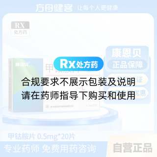 甲鈷胺片(康恩貝)