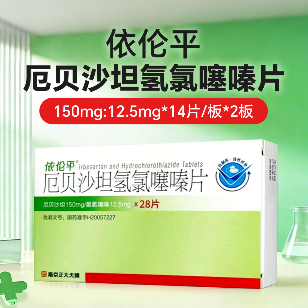 厄贝沙坦氢氯噻嗪片(依伦平)
