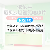 厄贝沙坦氢氯噻嗪片(依伦平)