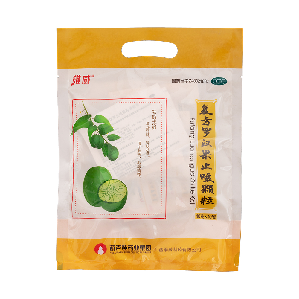 復(fù)方羅漢果止咳顆粒(維威)