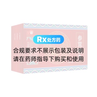 参茸鞭丸(茂祥)