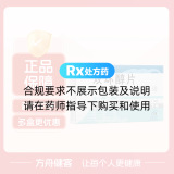 雙環(huán)醇片(百賽諾)