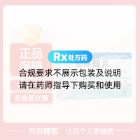 雙環(huán)醇片(百賽諾)