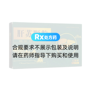 肝蘇顆粒(國(guó)嘉)(無(wú)糖型)