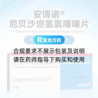 厄貝沙坦氫氯噻嗪片(安博諾)