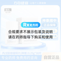 丙戊酸鎂緩釋片(神泰)(湘中)