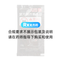 復方荊芥熏洗劑(榮昌制藥)