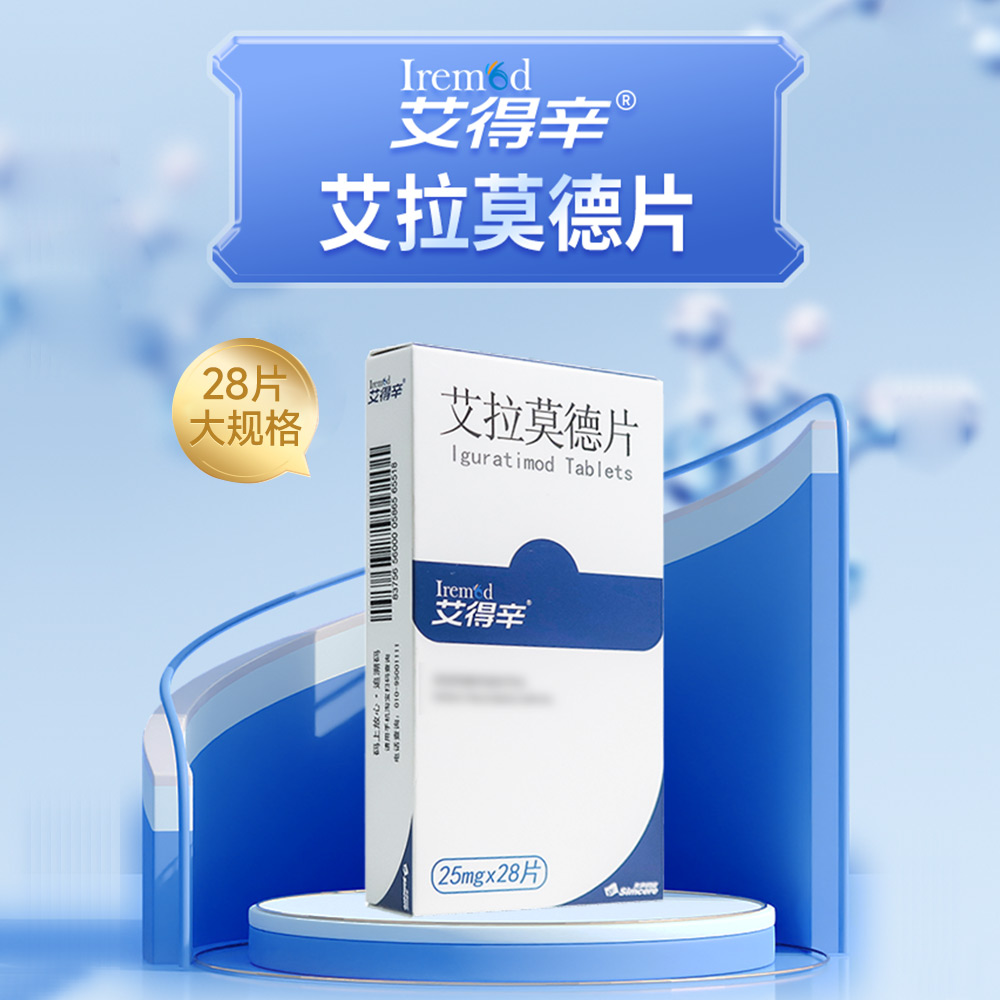 艾拉莫德片(艾得辛)