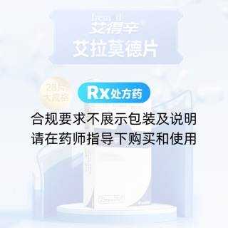 艾拉莫德片(艾得辛)