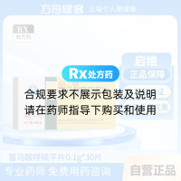 富馬酸喹硫平片(啟維)